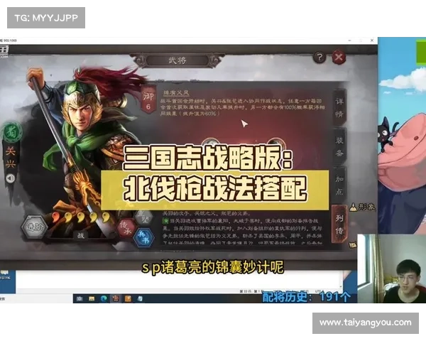 热血三国:战略加点解析 热血三国:战略加点解析