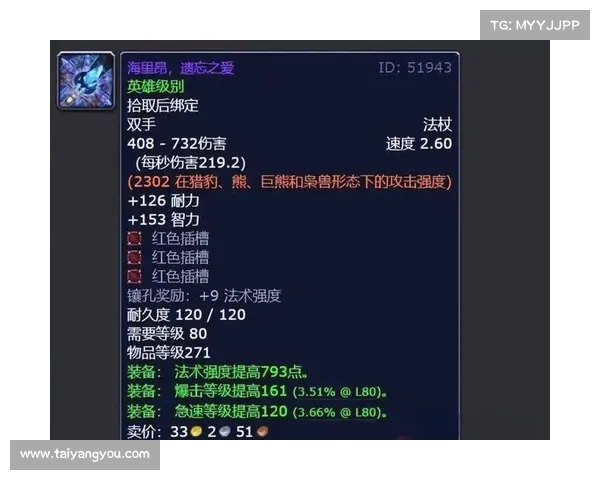 魔兽世界怀旧服法术伤害计算解析 魔兽世界怀旧服法术伤害计算解析